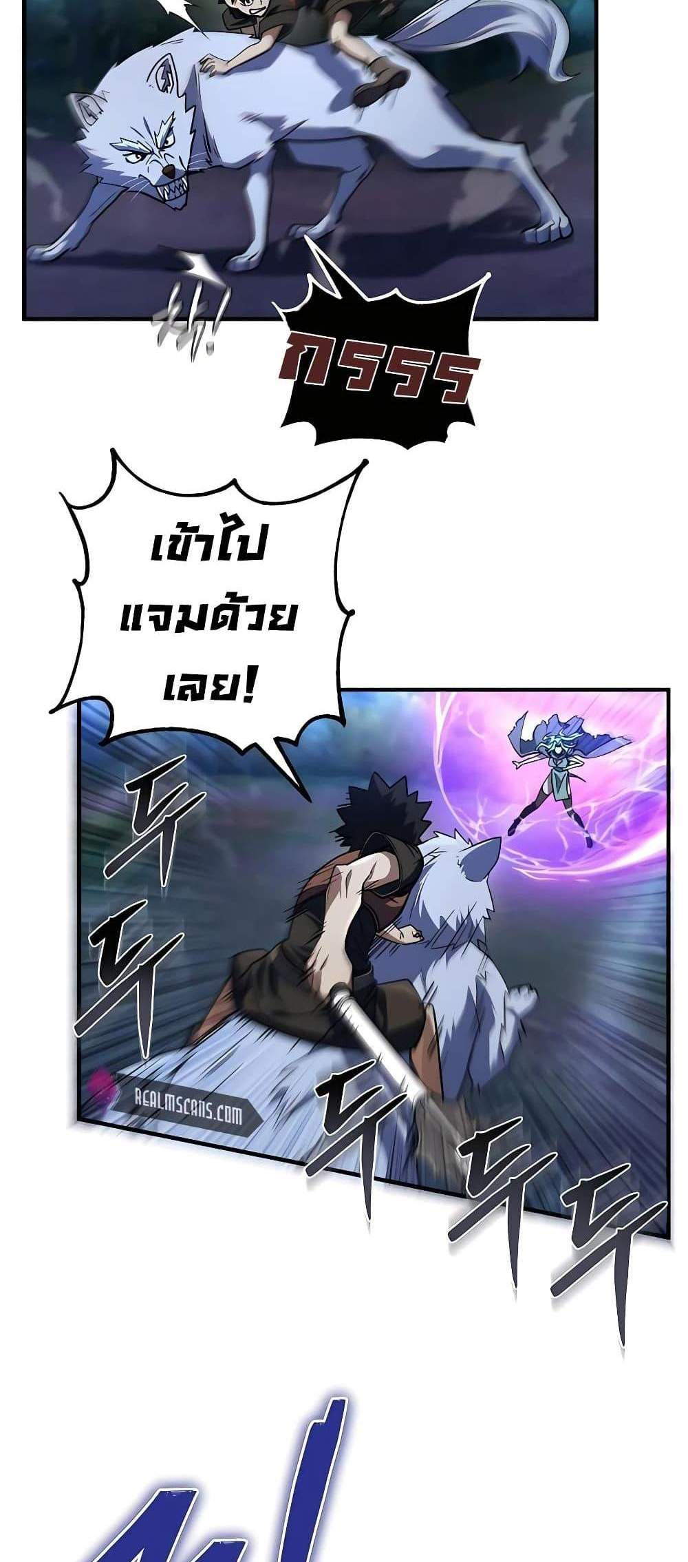 I Picked a Hammer to Save the World แปลไทย