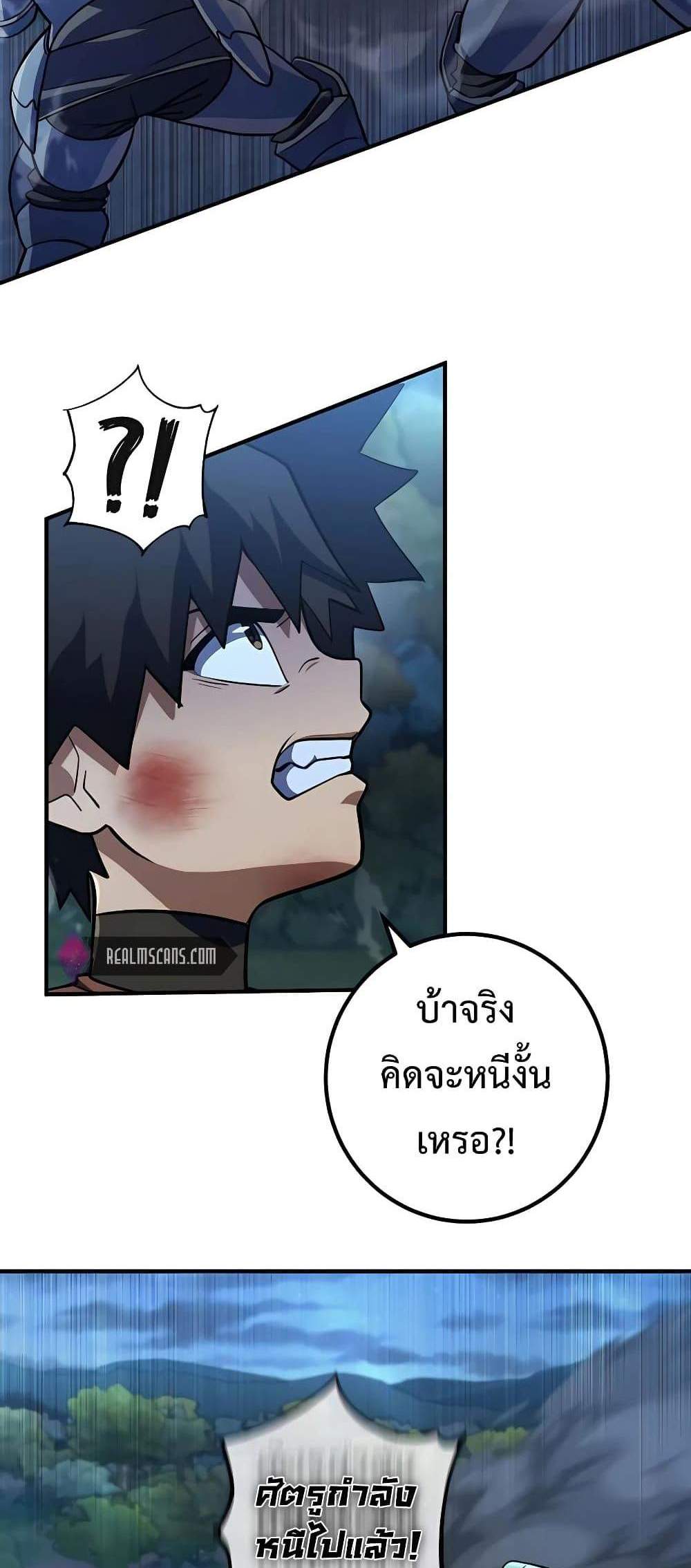 I Picked a Hammer to Save the World แปลไทย