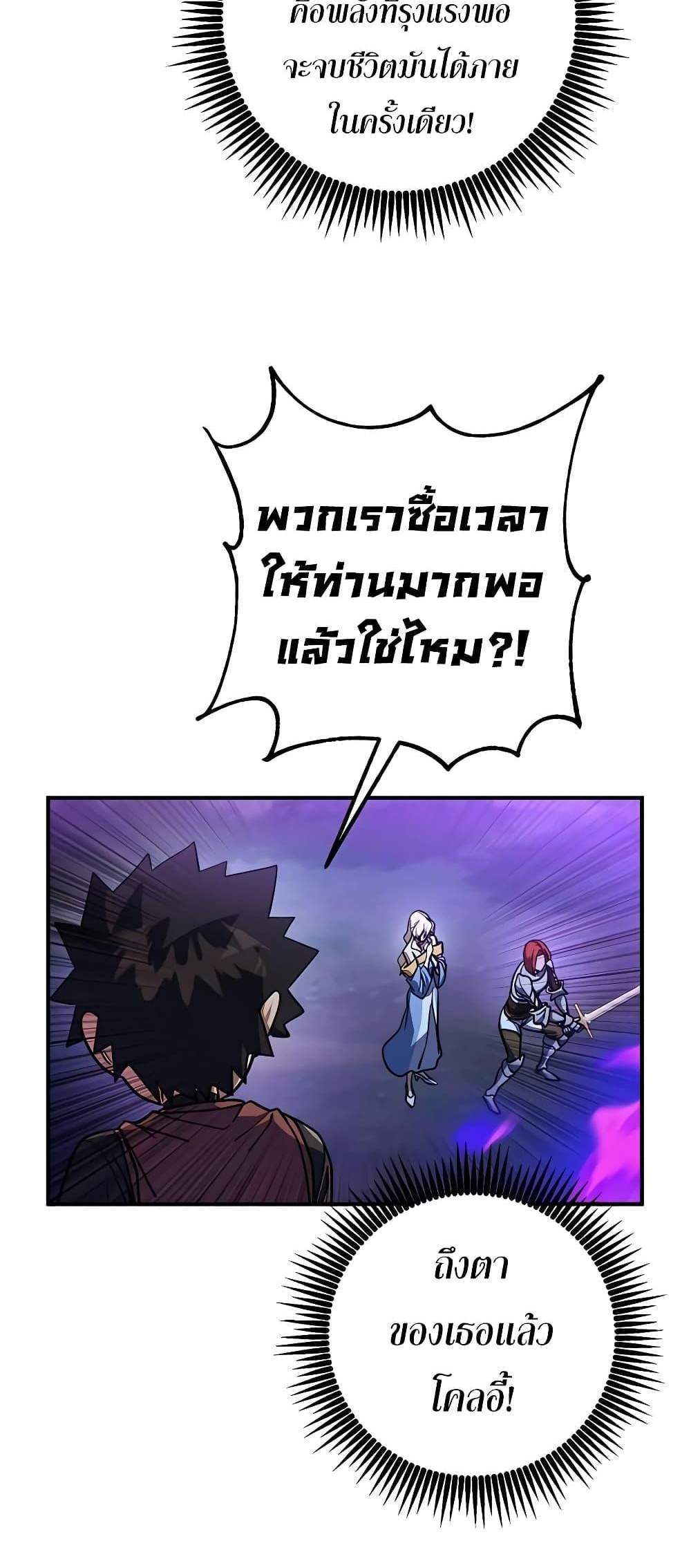 I Picked a Hammer to Save the World แปลไทย