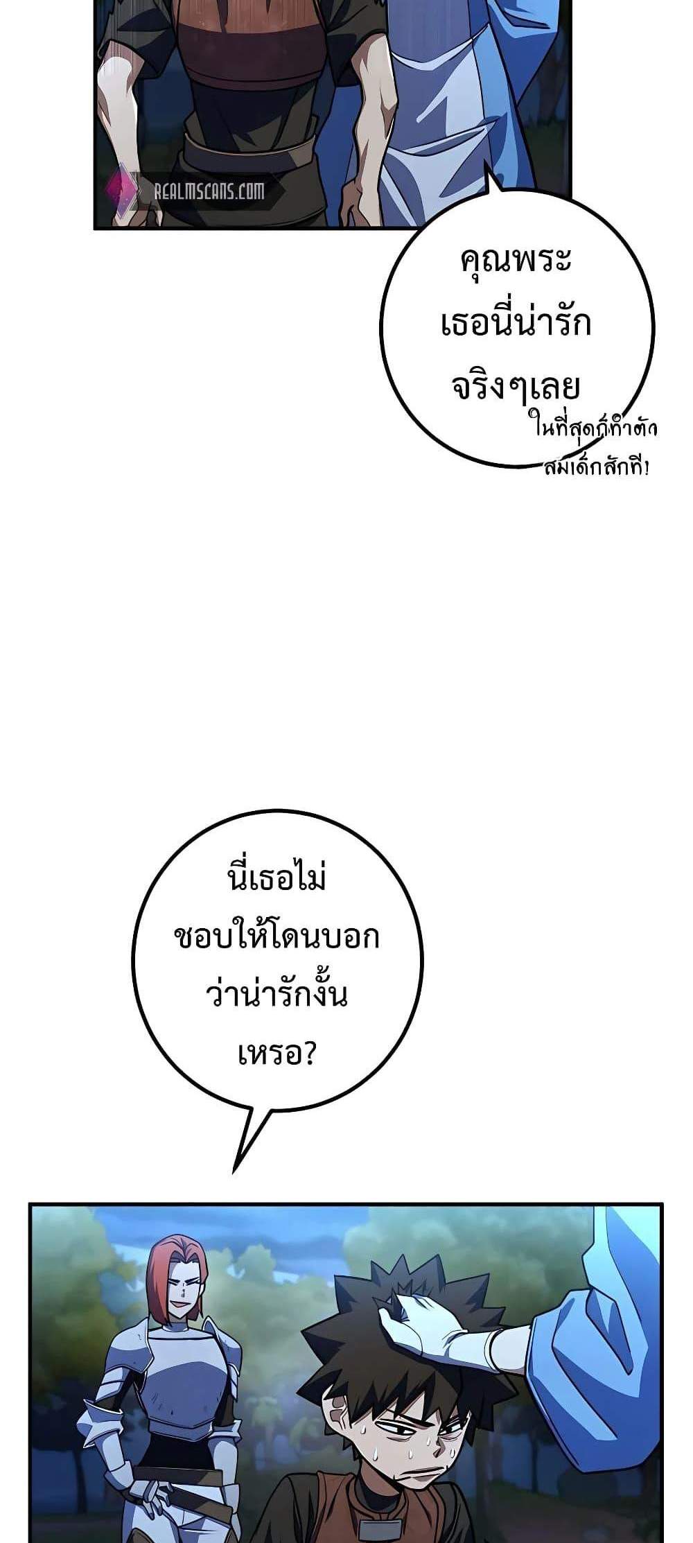 I Picked a Hammer to Save the World แปลไทย