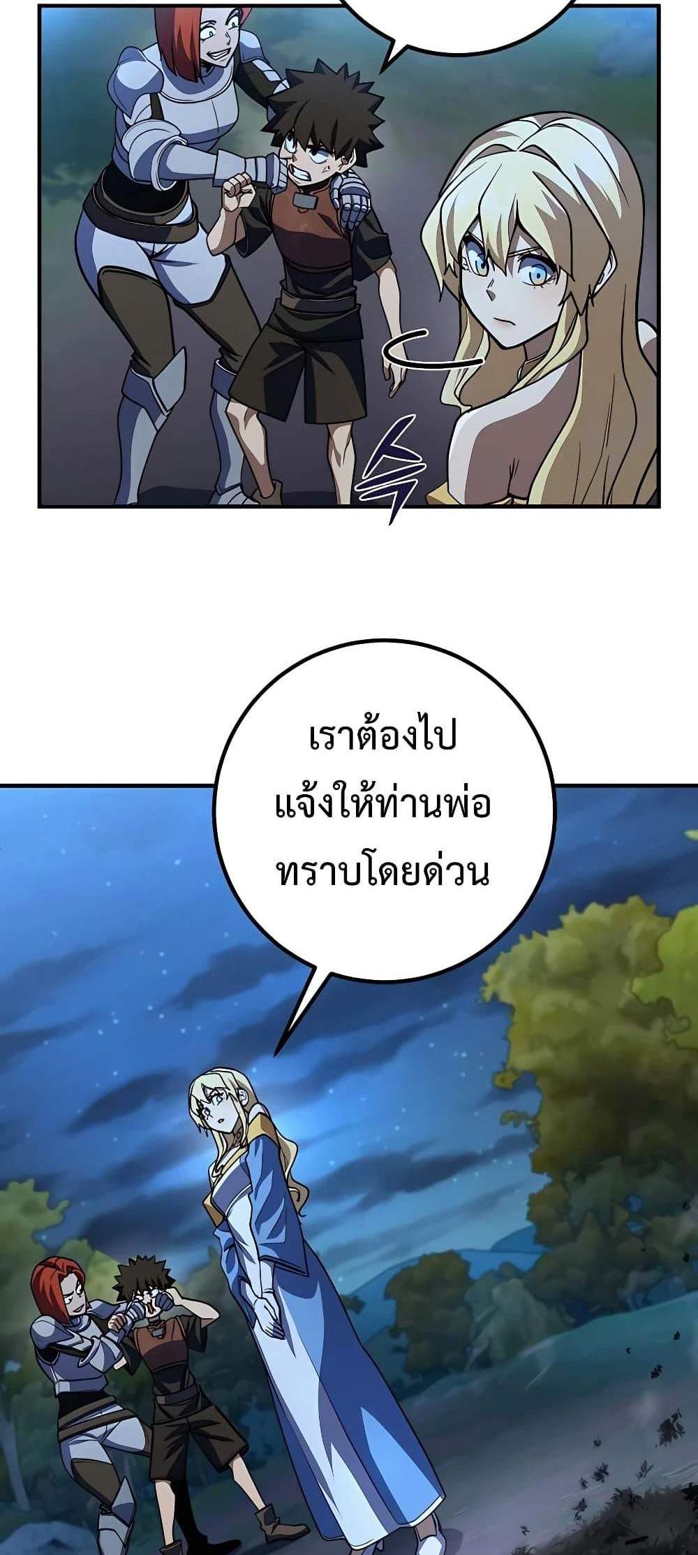 I Picked a Hammer to Save the World แปลไทย