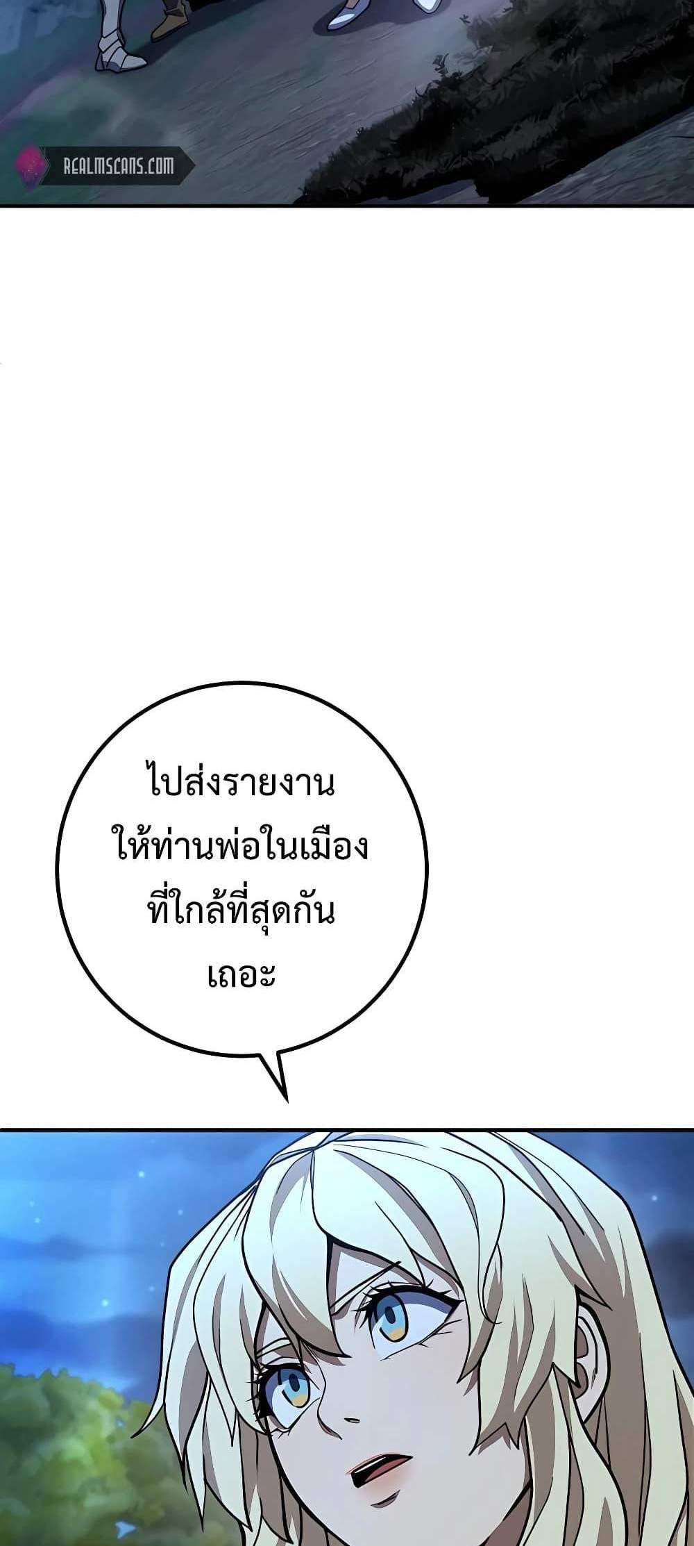 I Picked a Hammer to Save the World แปลไทย