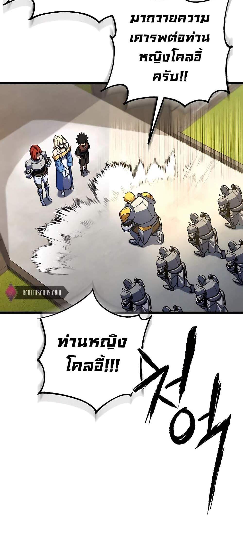 I Picked a Hammer to Save the World แปลไทย