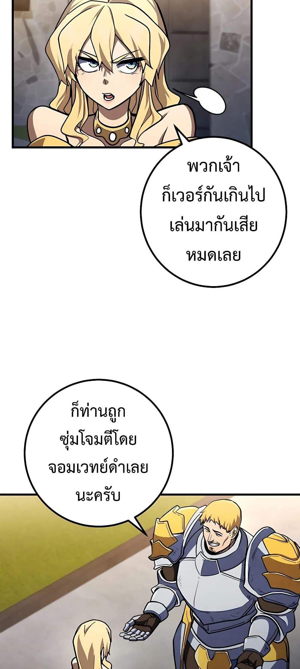 I Picked a Hammer to Save the World แปลไทย