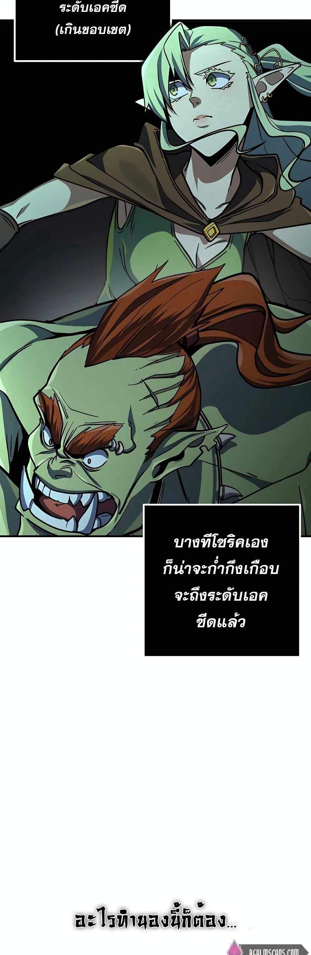 I Picked a Hammer to Save the World แปลไทย