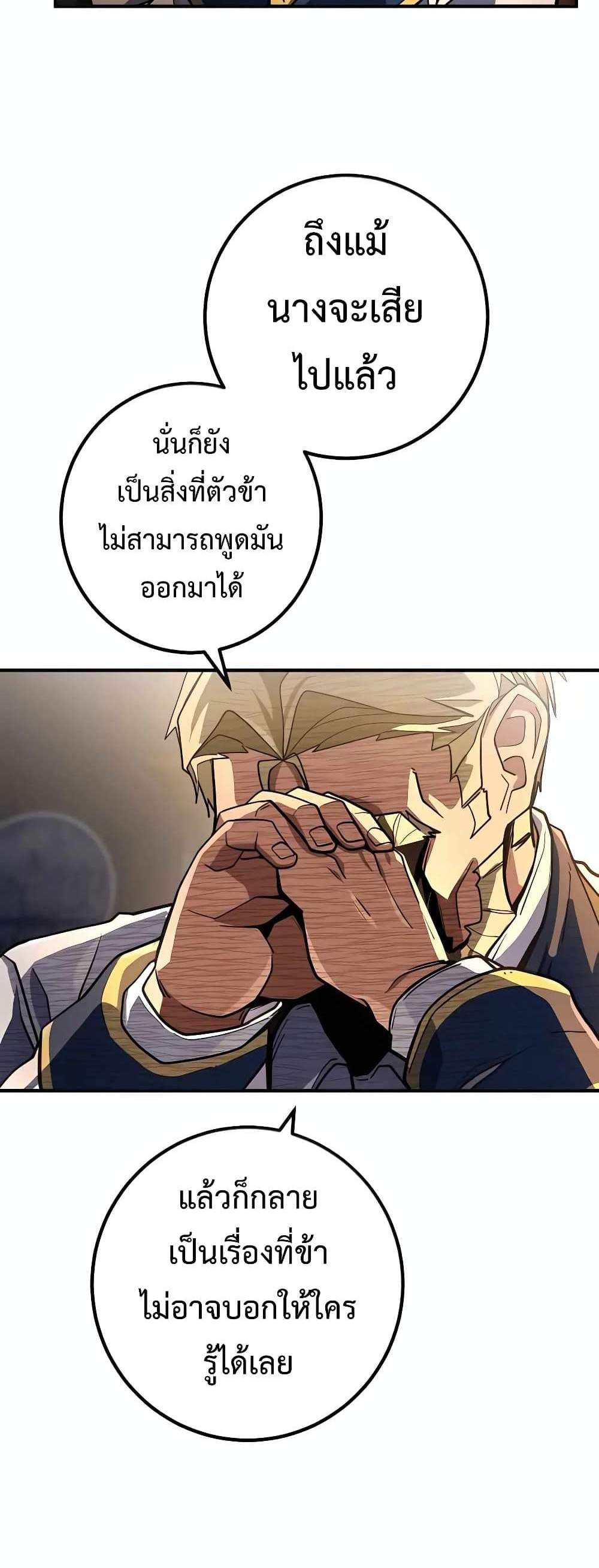 I Picked a Hammer to Save the World แปลไทย