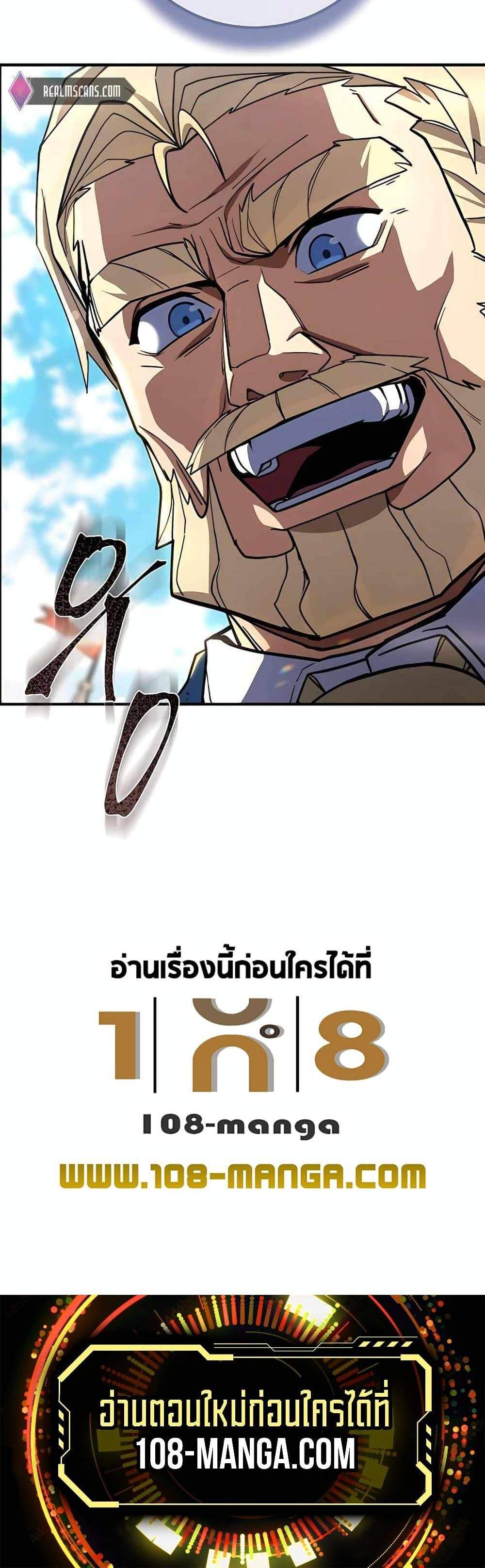 I Picked a Hammer to Save the World แปลไทย