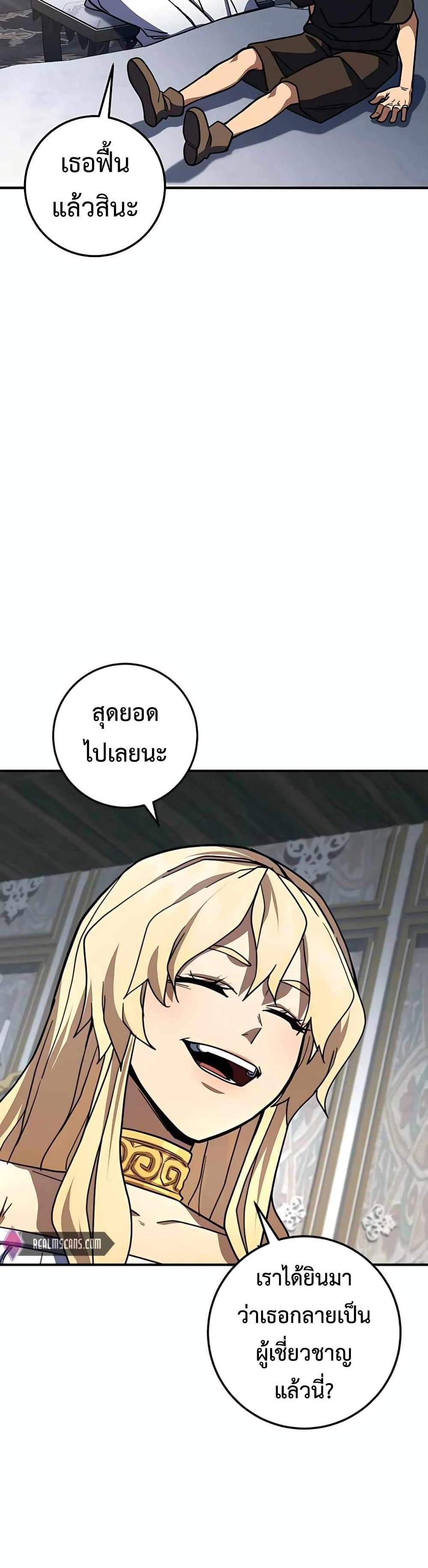 I Picked a Hammer to Save the World แปลไทย