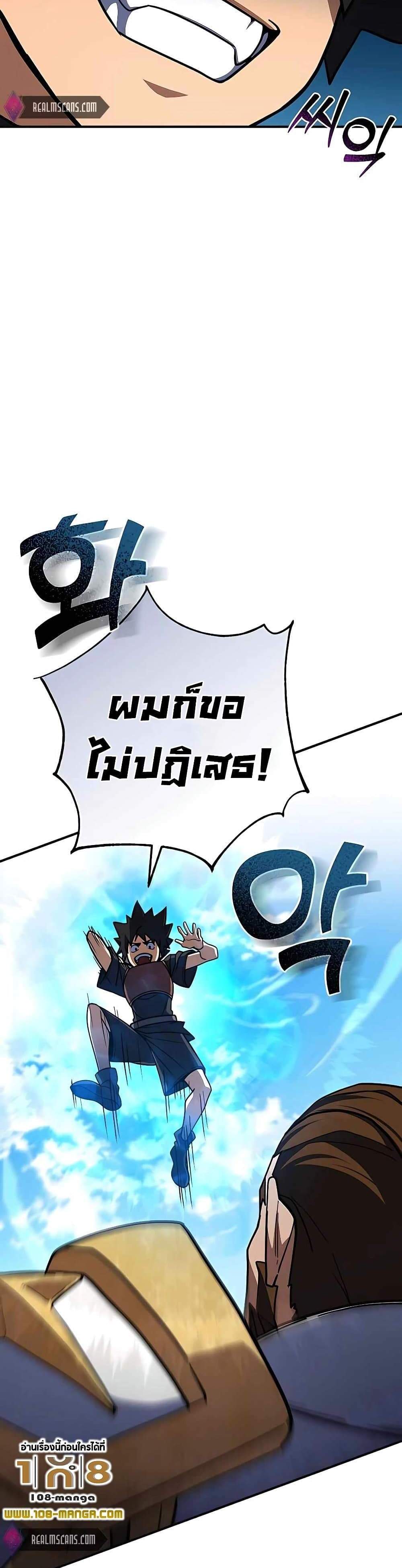 I Picked a Hammer to Save the World แปลไทย