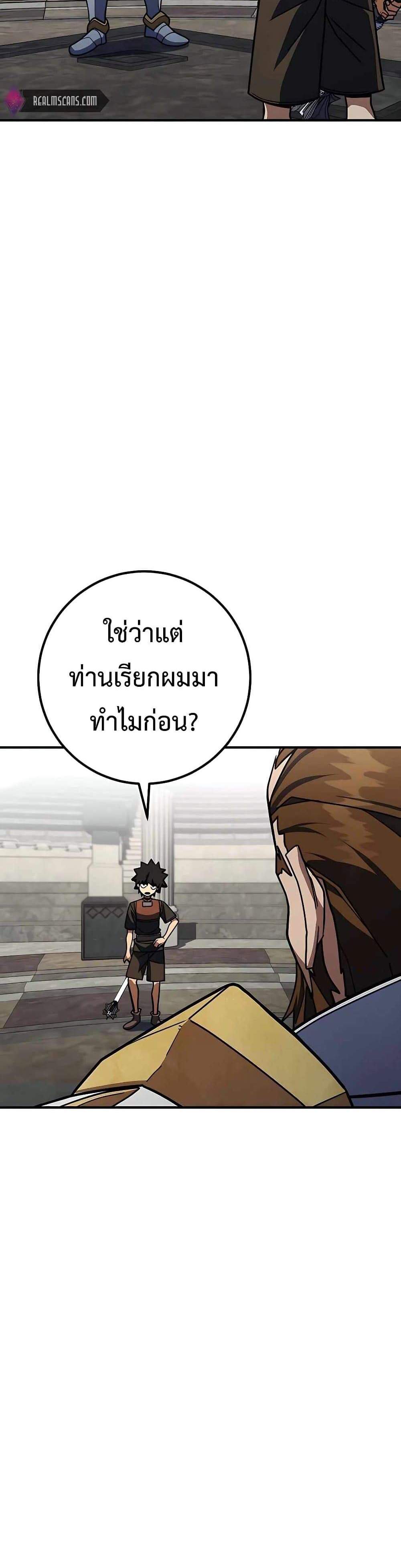 I Picked a Hammer to Save the World แปลไทย