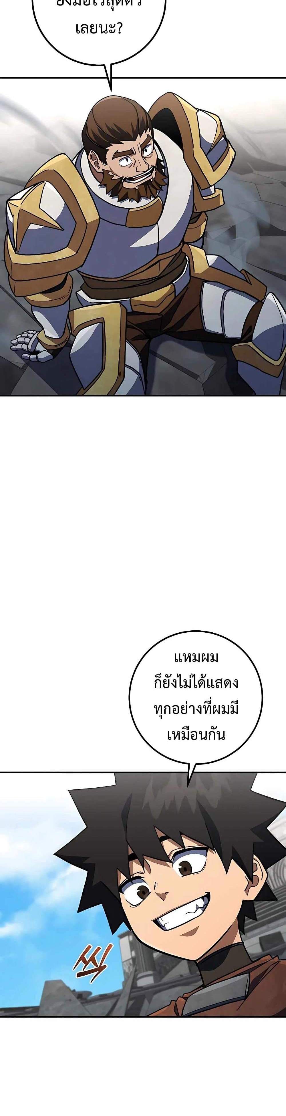 I Picked a Hammer to Save the World แปลไทย