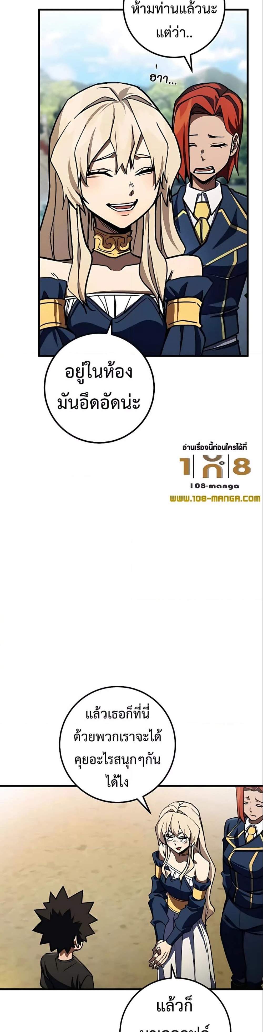 I Picked a Hammer to Save the World แปลไทย