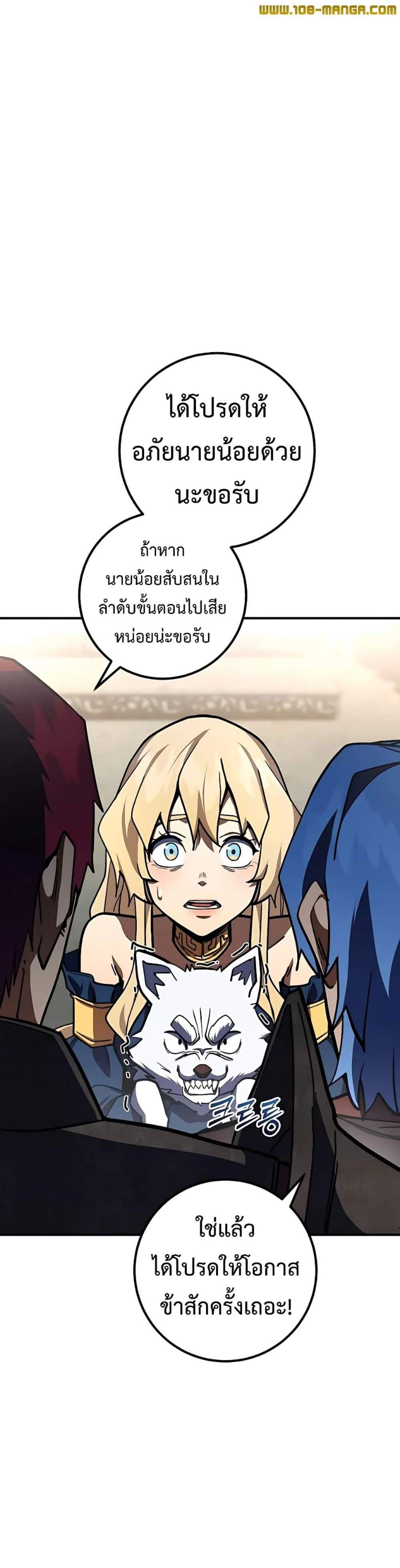 I Picked a Hammer to Save the World แปลไทย