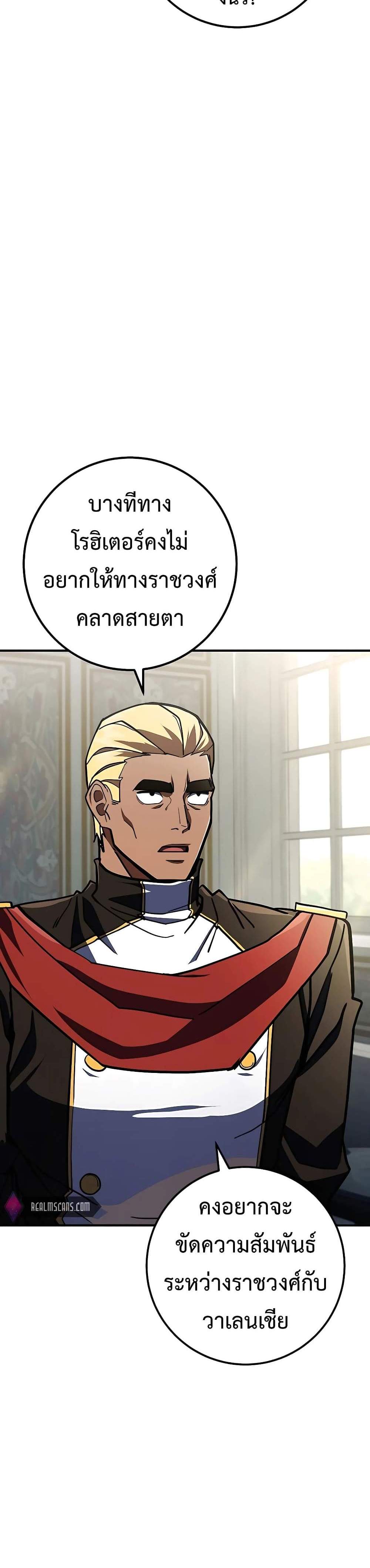 I Picked a Hammer to Save the World แปลไทย