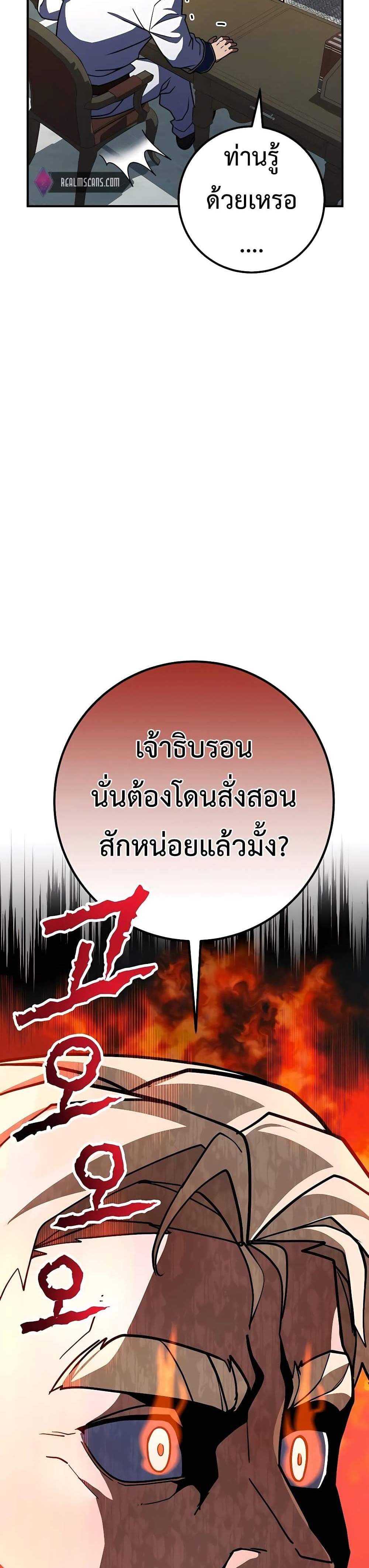 I Picked a Hammer to Save the World แปลไทย