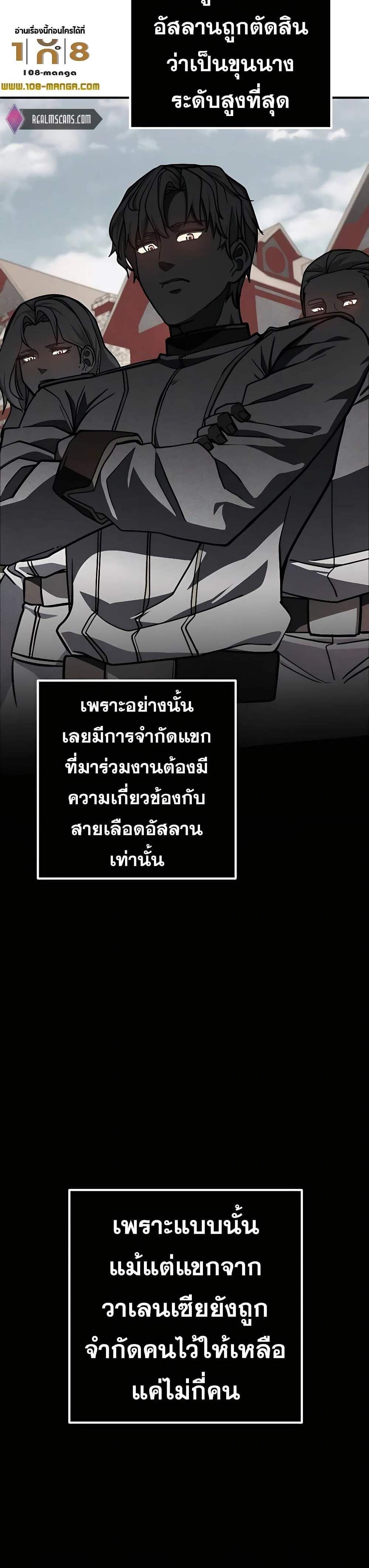 I Picked a Hammer to Save the World แปลไทย