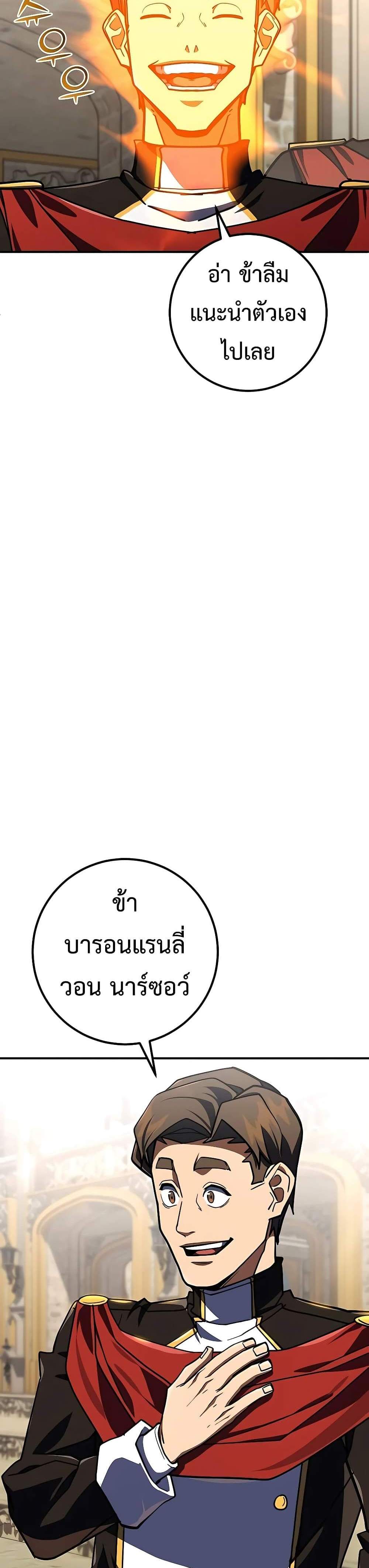 I Picked a Hammer to Save the World แปลไทย