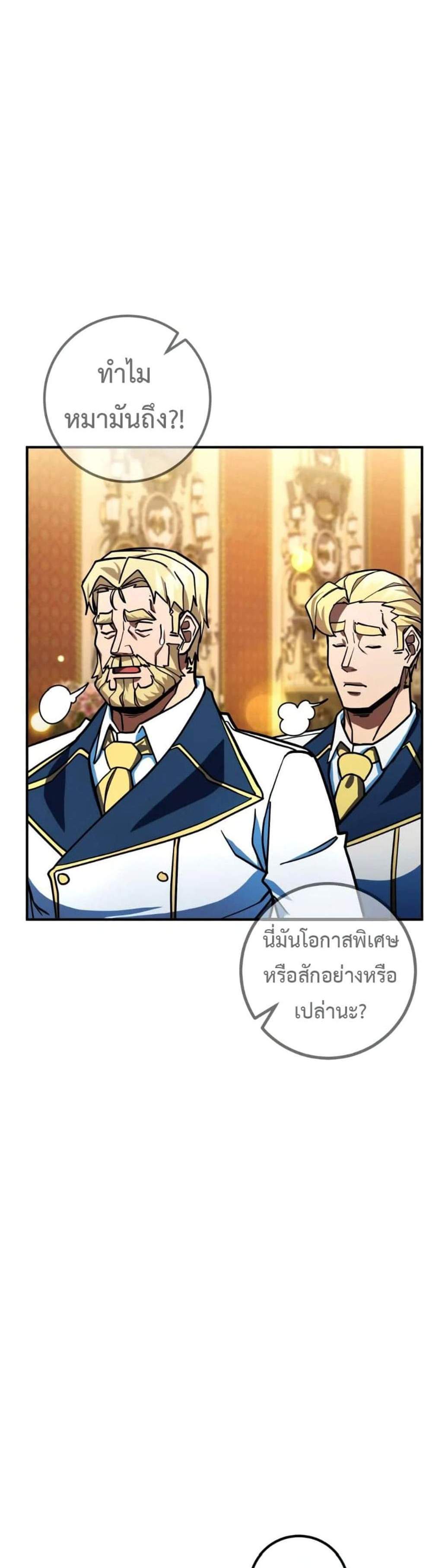 I Picked a Hammer to Save the World แปลไทย