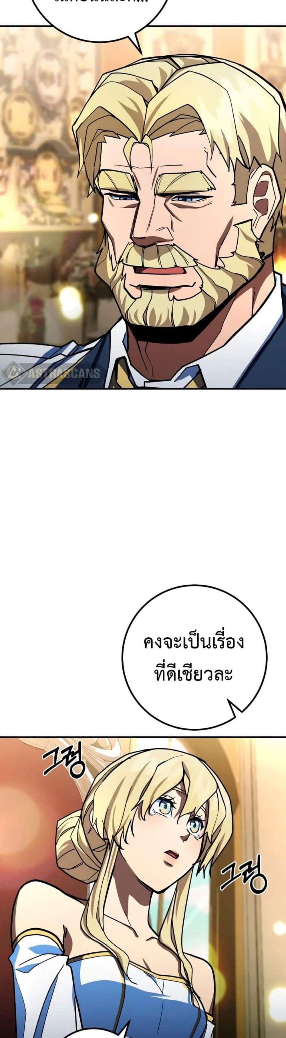 I Picked a Hammer to Save the World แปลไทย