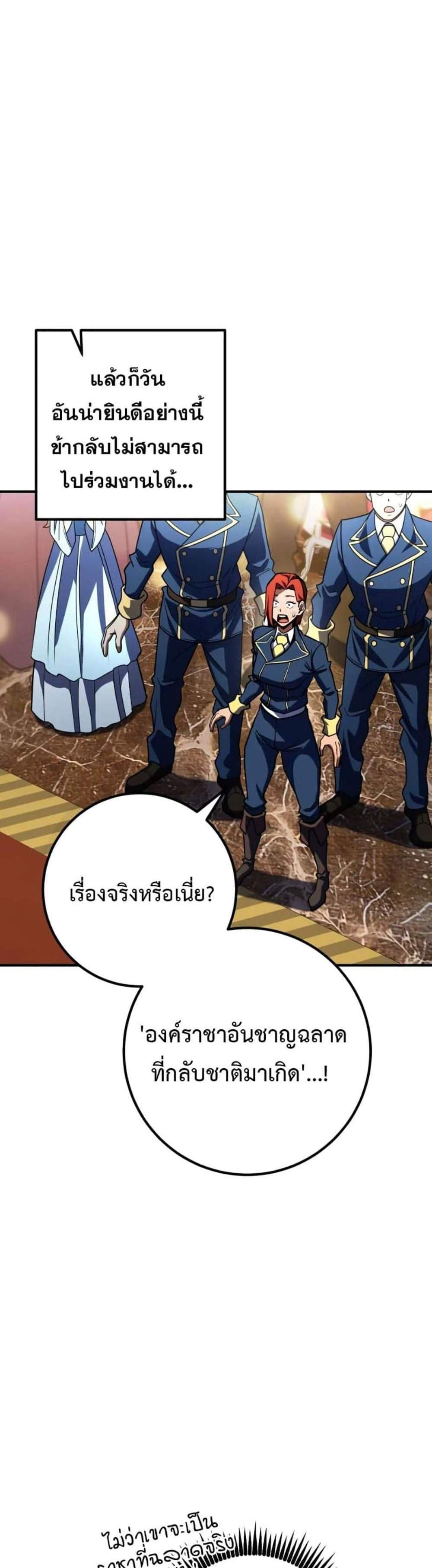 I Picked a Hammer to Save the World แปลไทย