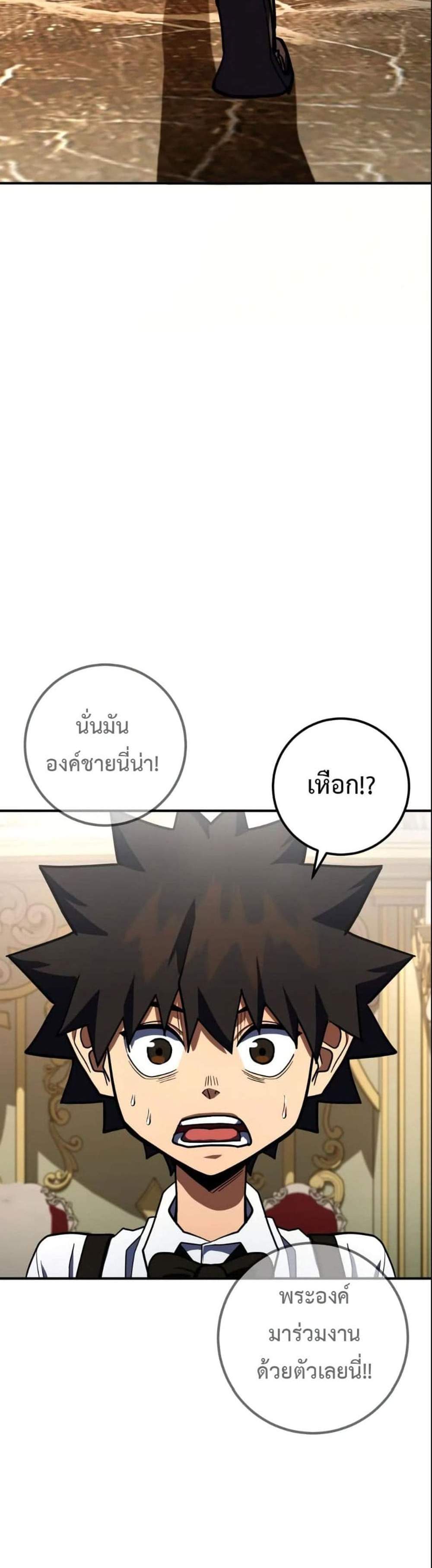 I Picked a Hammer to Save the World แปลไทย