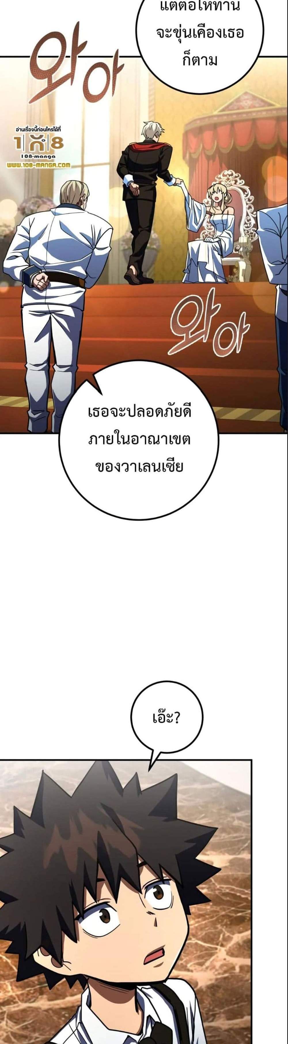 I Picked a Hammer to Save the World แปลไทย