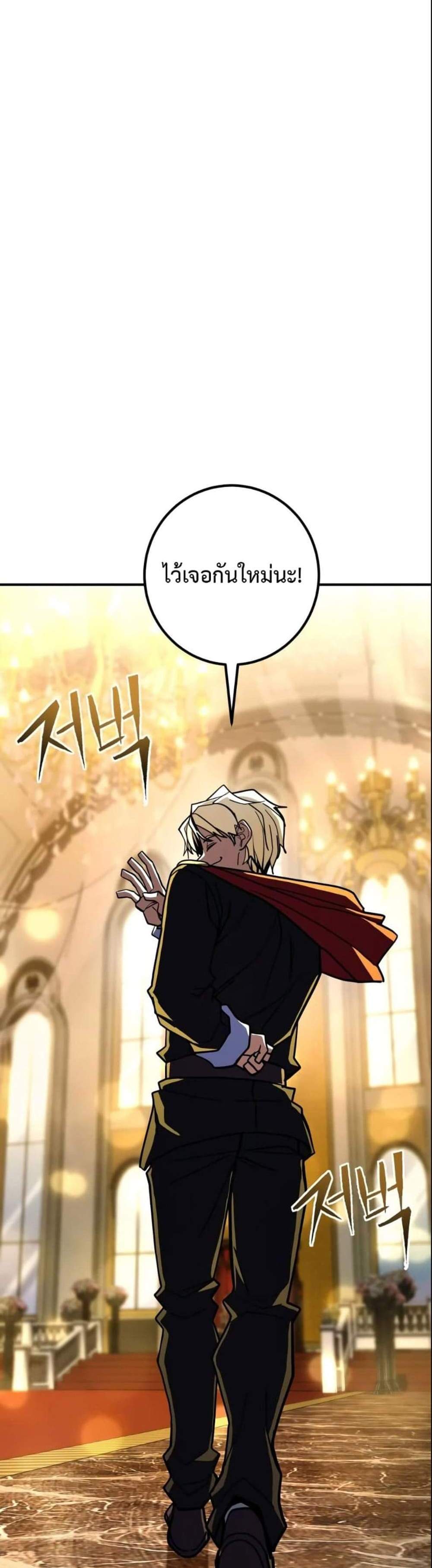 I Picked a Hammer to Save the World แปลไทย