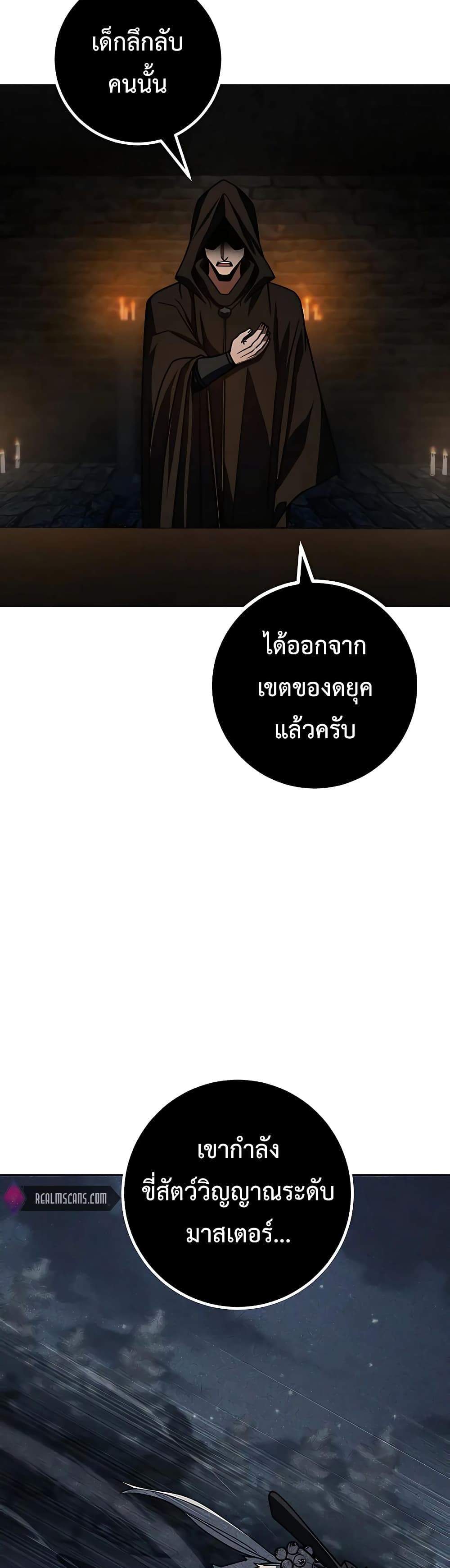 I Picked a Hammer to Save the World แปลไทย