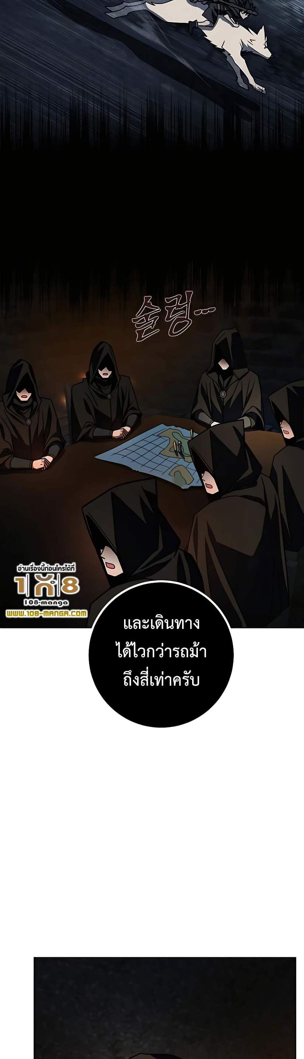 I Picked a Hammer to Save the World แปลไทย