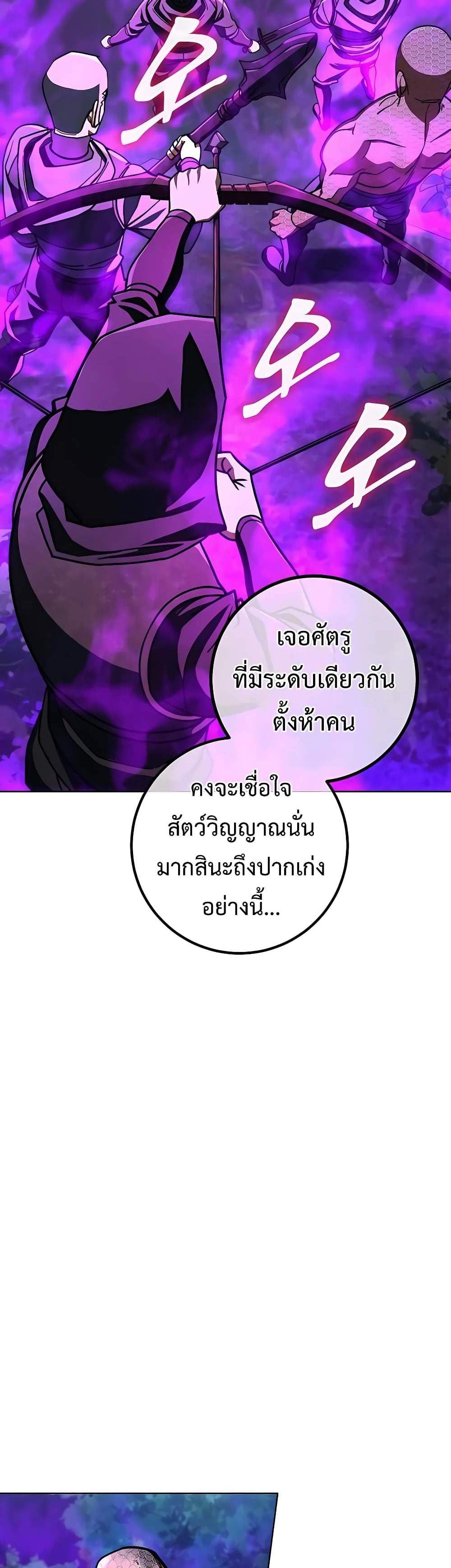 I Picked a Hammer to Save the World แปลไทย