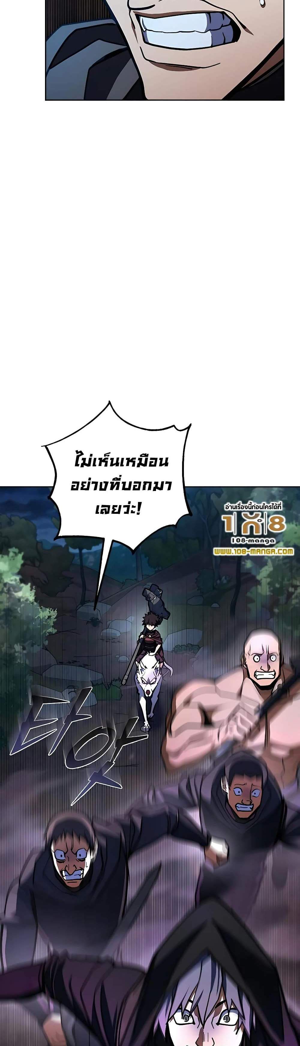 I Picked a Hammer to Save the World แปลไทย