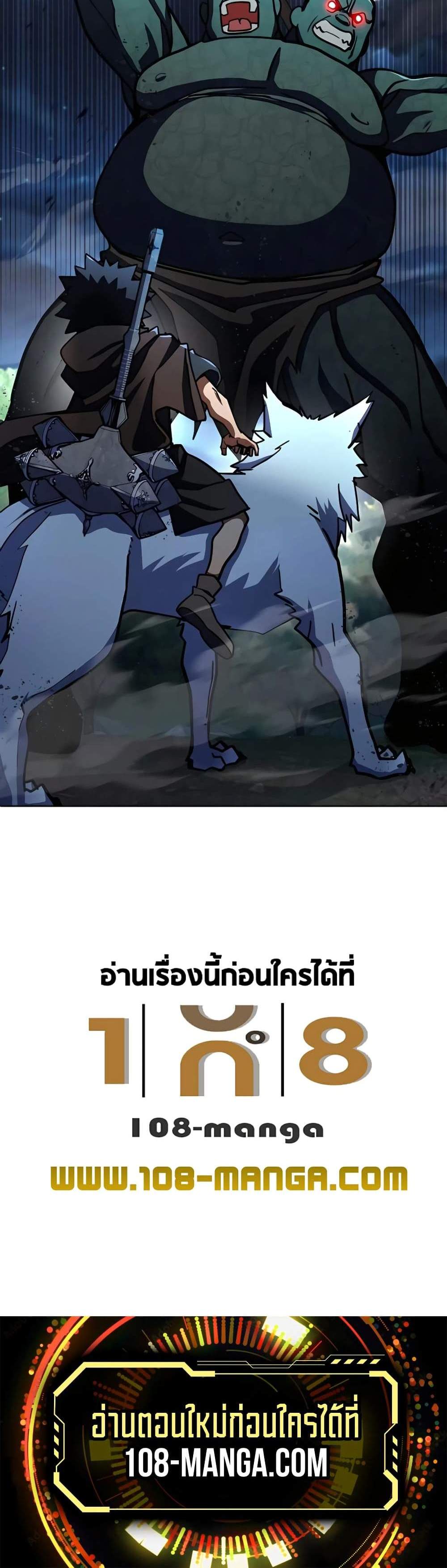 I Picked a Hammer to Save the World แปลไทย