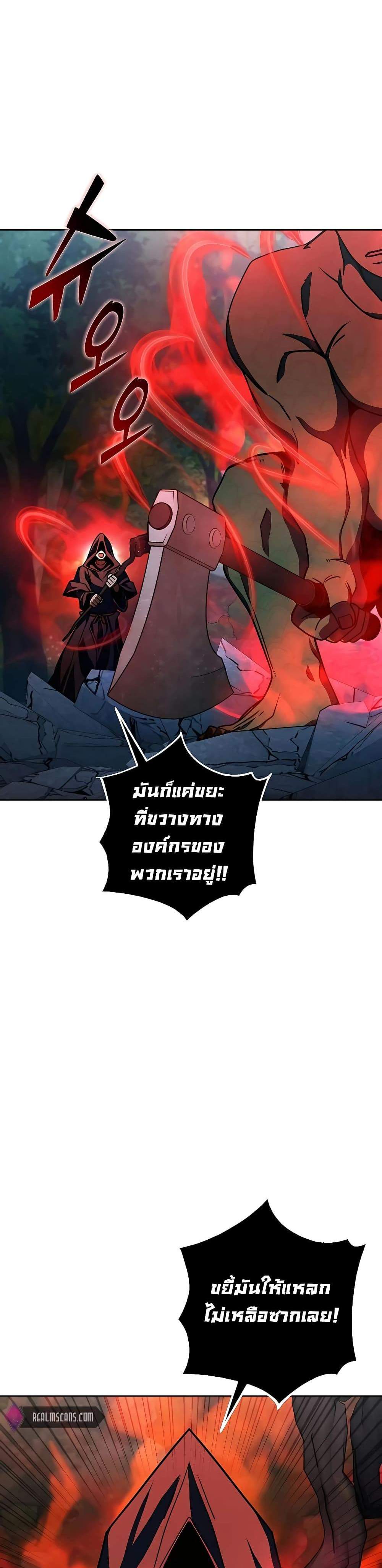 I Picked a Hammer to Save the World แปลไทย