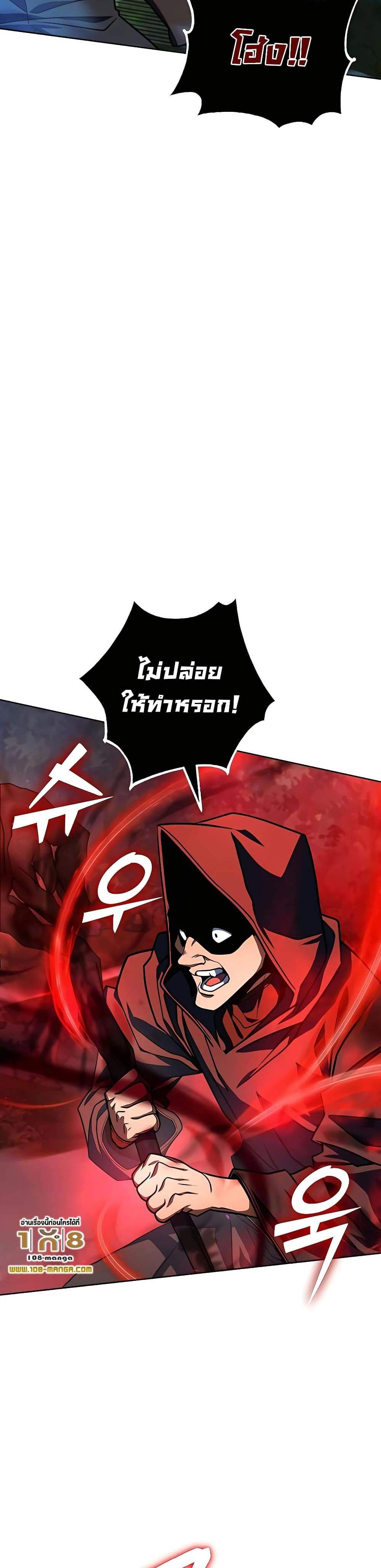 I Picked a Hammer to Save the World แปลไทย