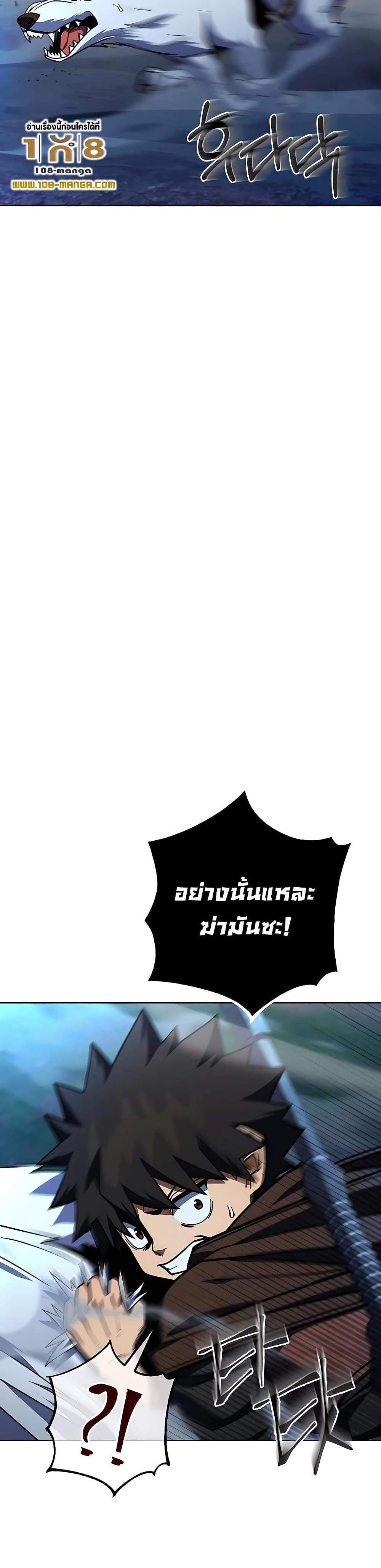 I Picked a Hammer to Save the World แปลไทย