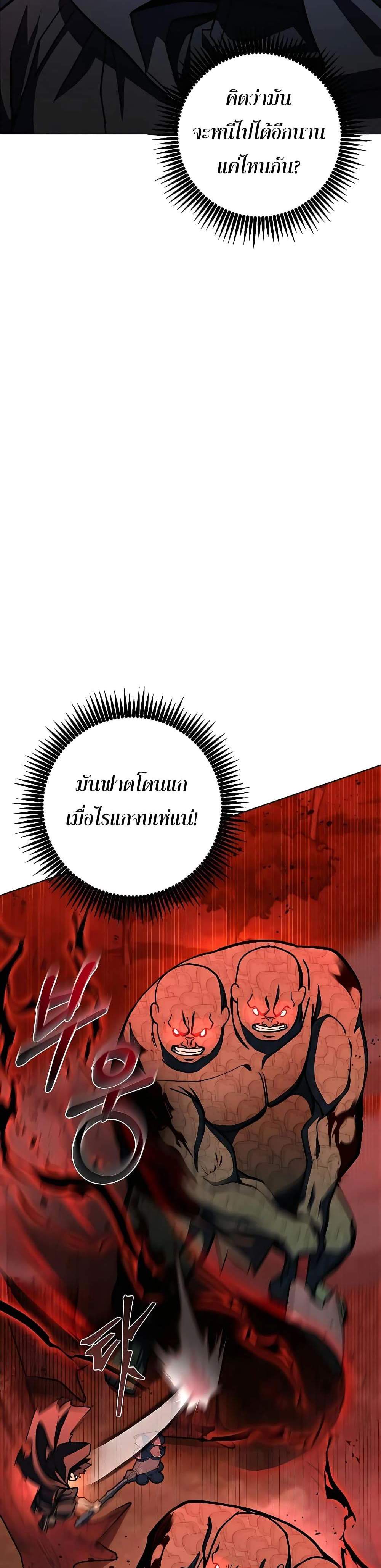 I Picked a Hammer to Save the World แปลไทย