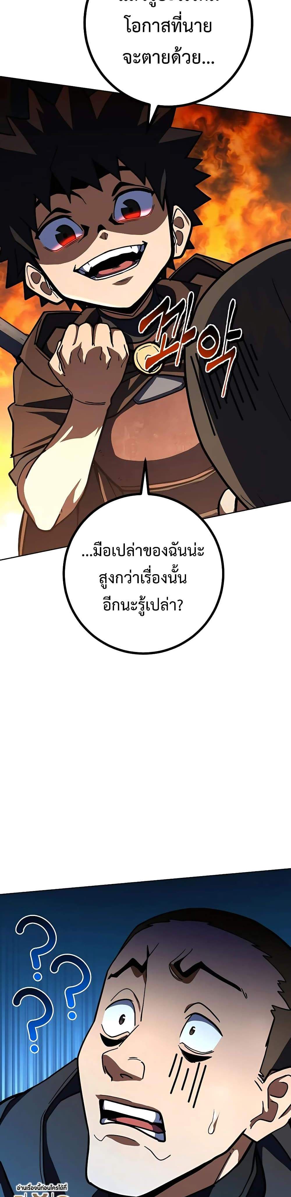 I Picked a Hammer to Save the World แปลไทย