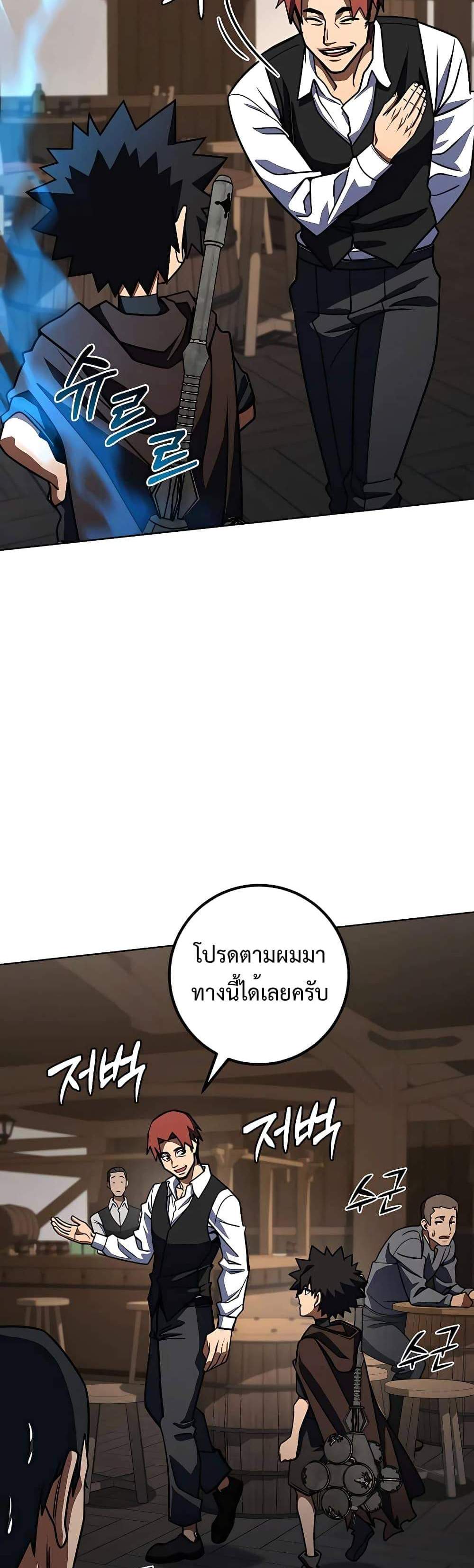 I Picked a Hammer to Save the World แปลไทย