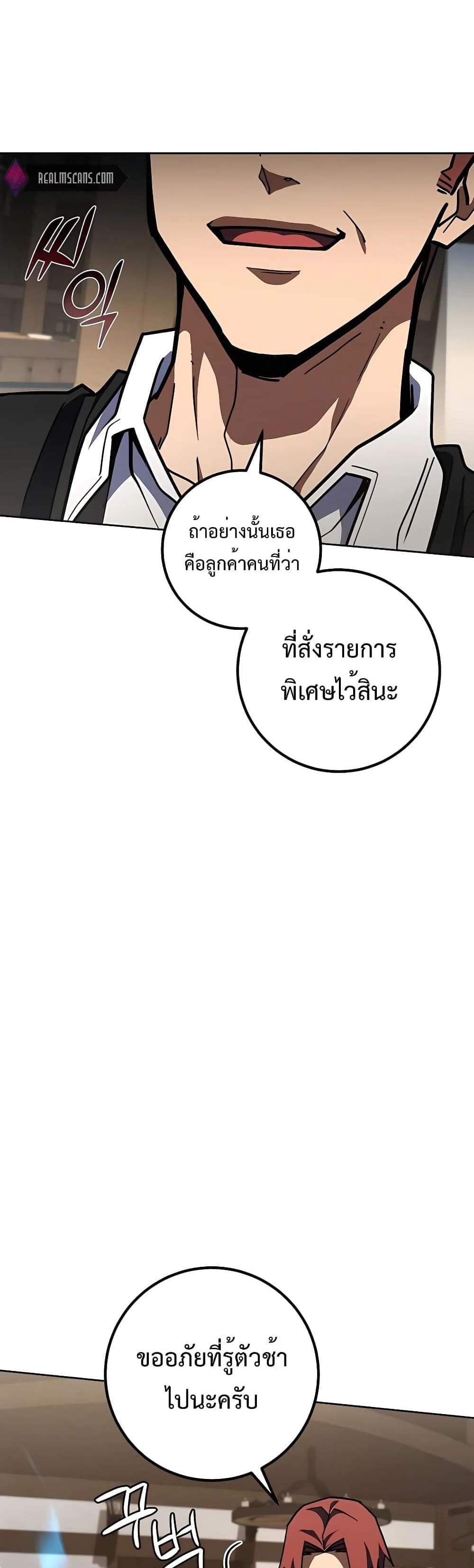 I Picked a Hammer to Save the World แปลไทย