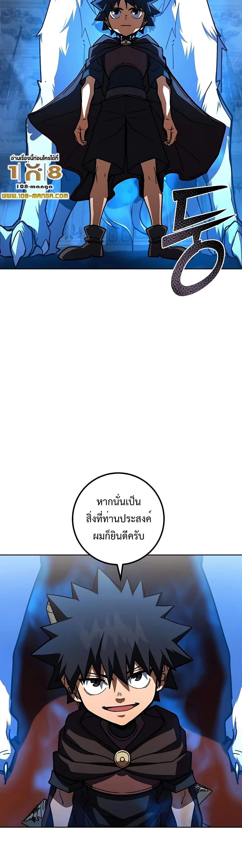 I Picked a Hammer to Save the World แปลไทย