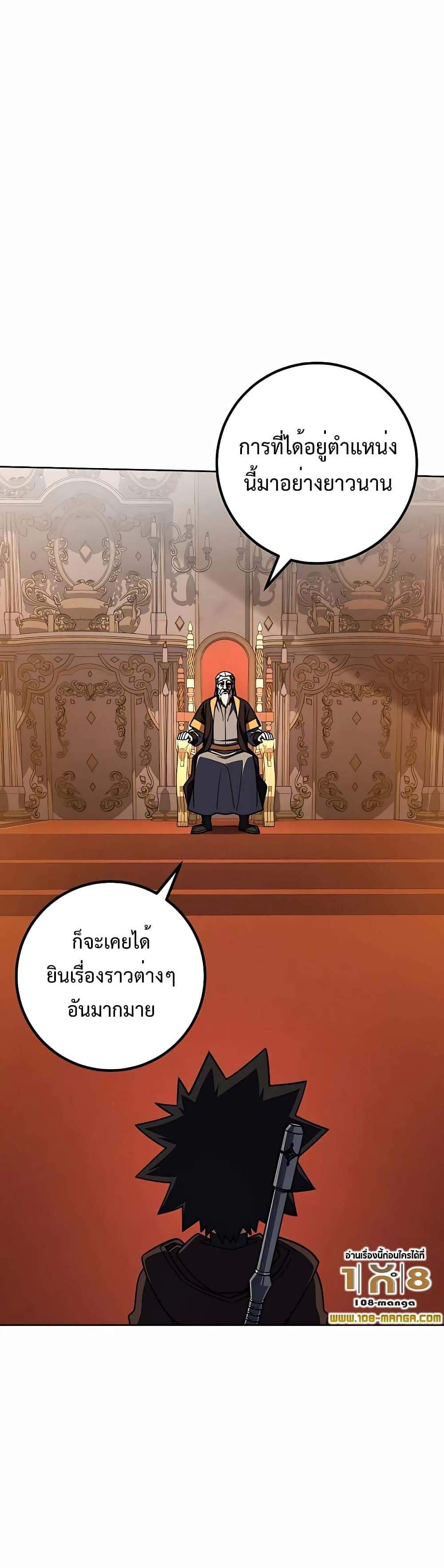 I Picked a Hammer to Save the World แปลไทย