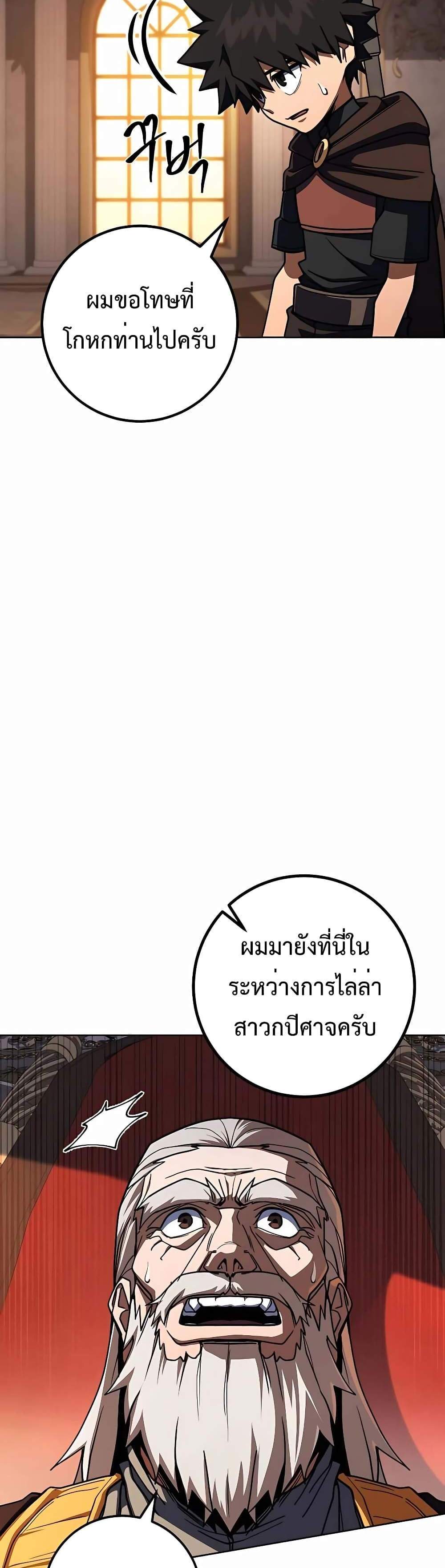 I Picked a Hammer to Save the World แปลไทย