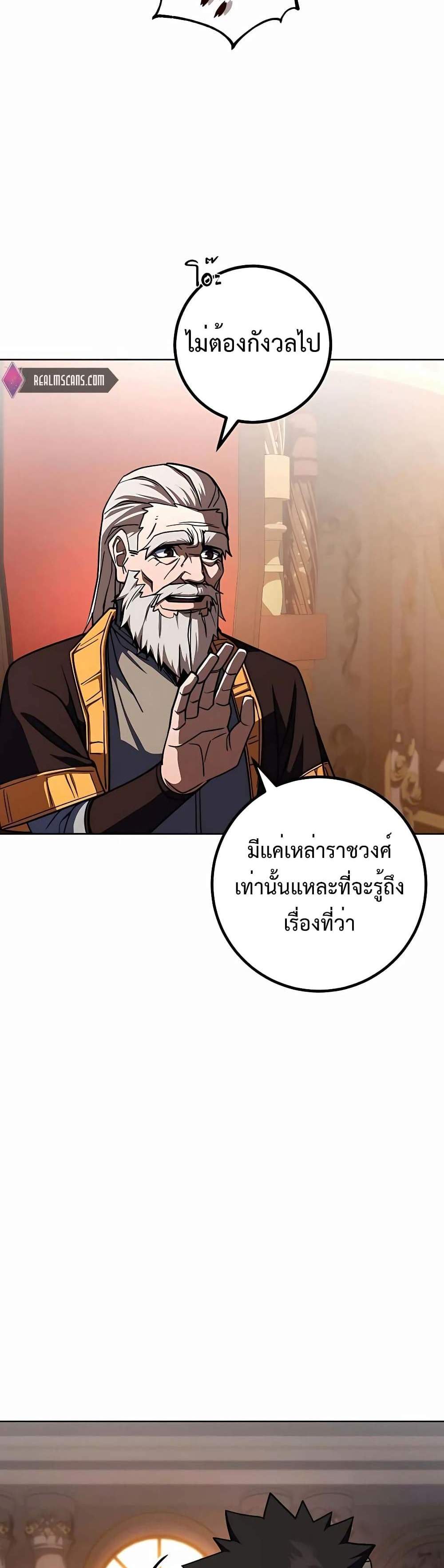 I Picked a Hammer to Save the World แปลไทย