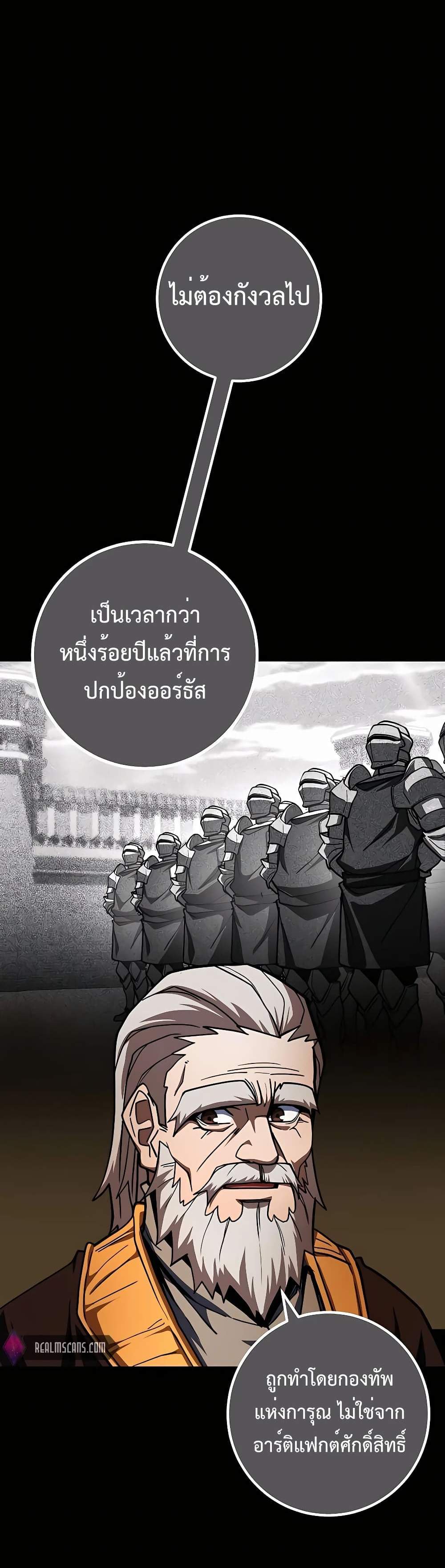 I Picked a Hammer to Save the World แปลไทย