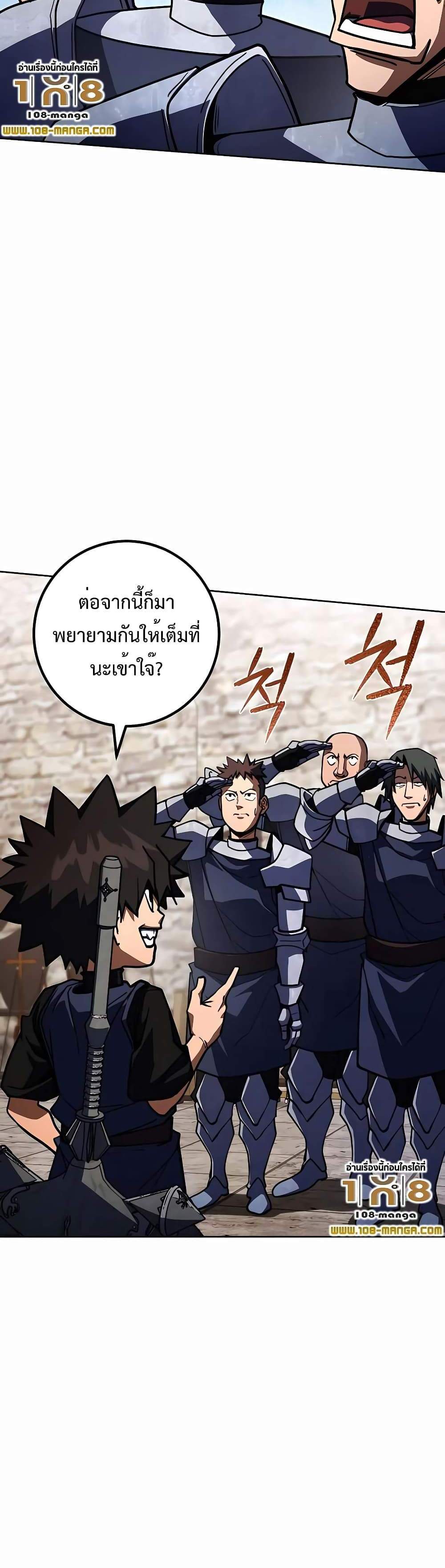 I Picked a Hammer to Save the World แปลไทย