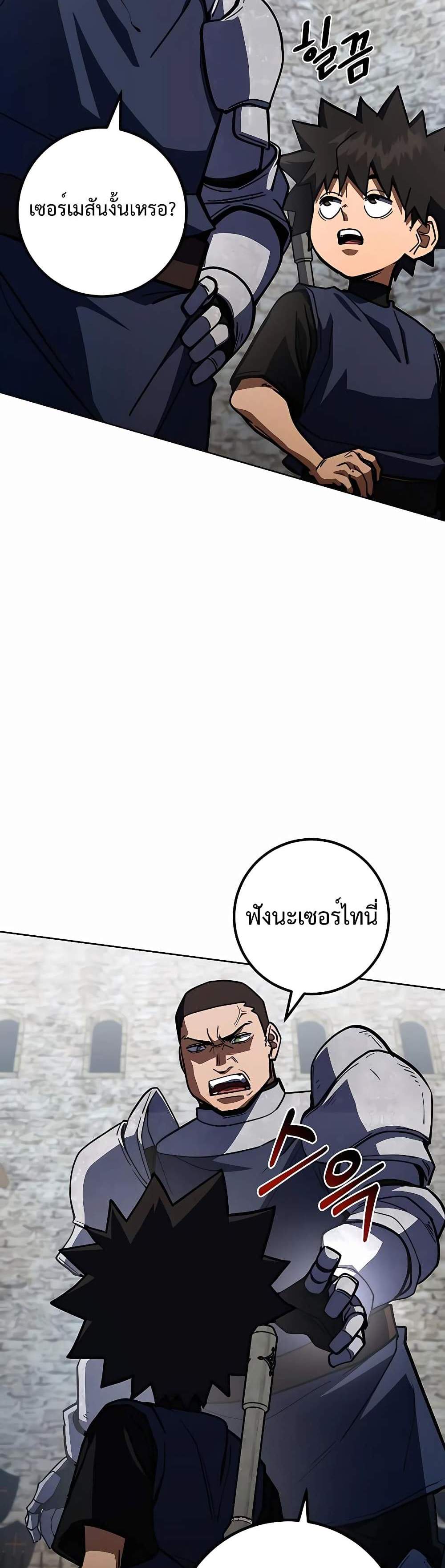 I Picked a Hammer to Save the World แปลไทย