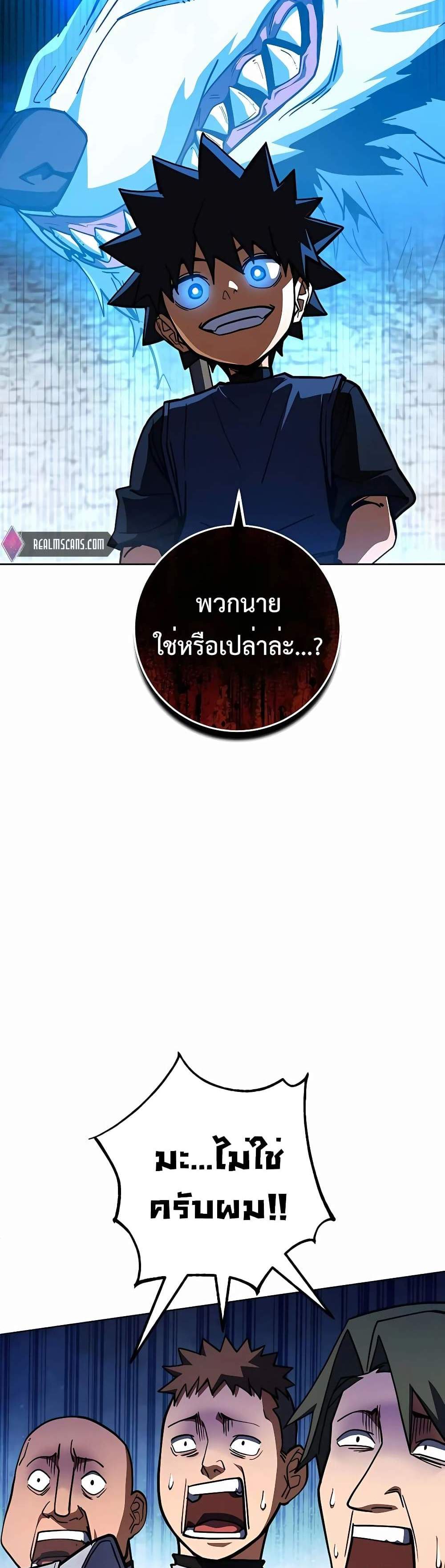 I Picked a Hammer to Save the World แปลไทย