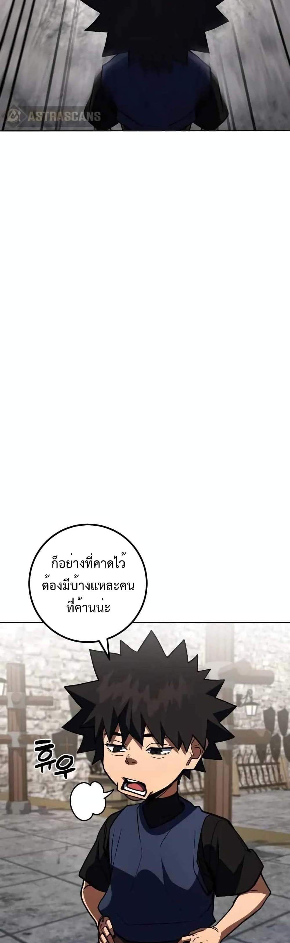 I Picked a Hammer to Save the World แปลไทย