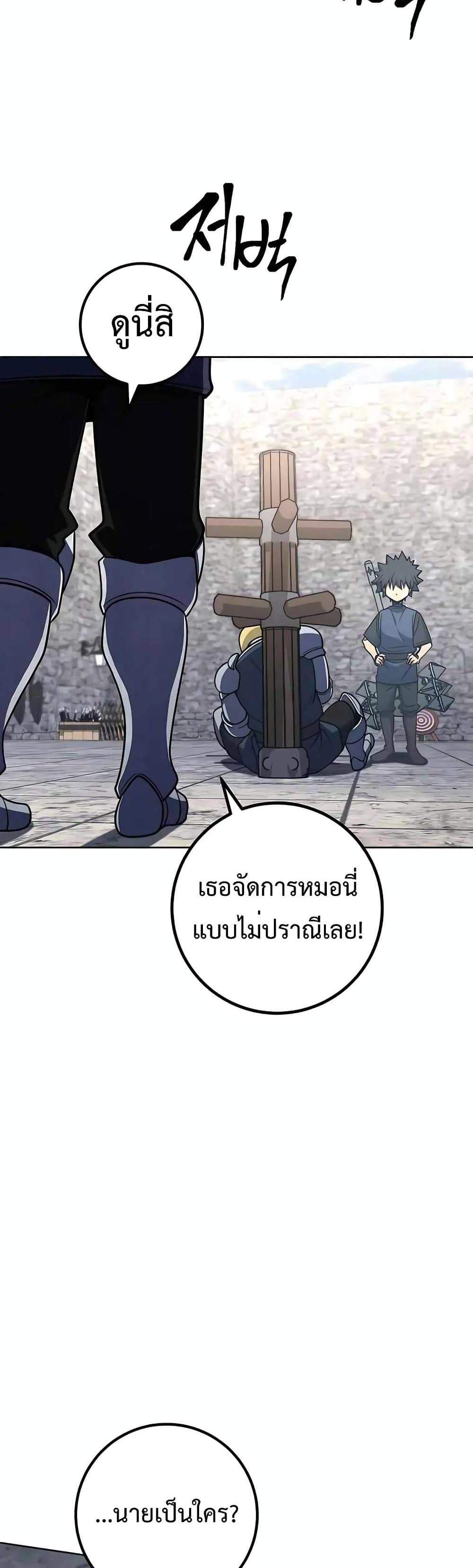 I Picked a Hammer to Save the World แปลไทย