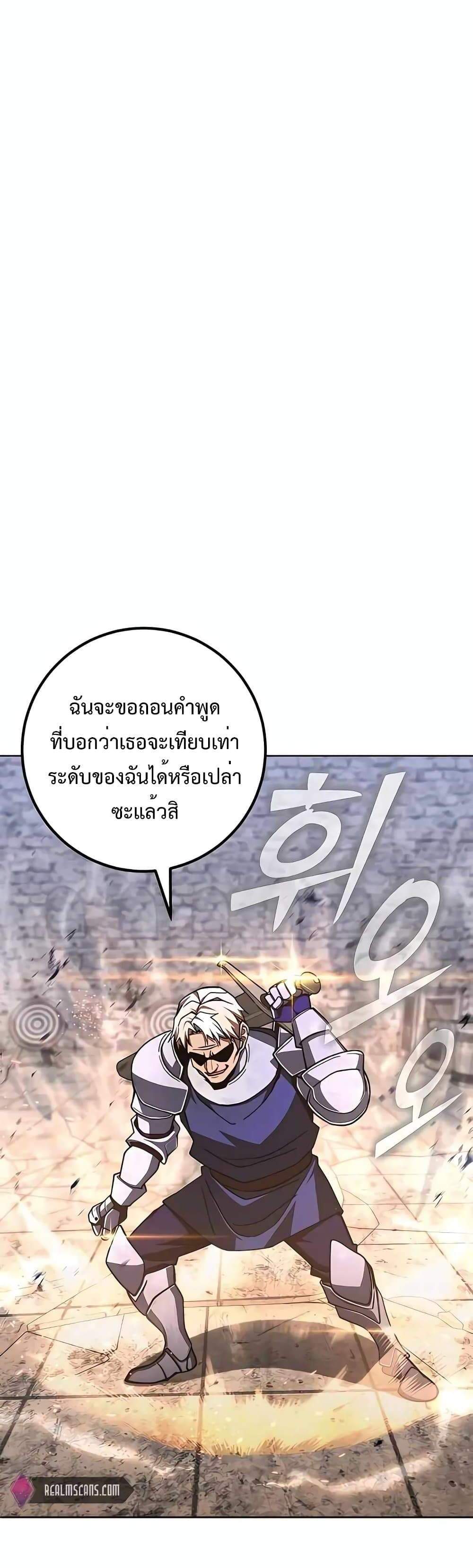 I Picked a Hammer to Save the World แปลไทย